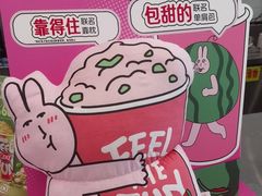 -DQ·蛋糕·冰淇淋(通州万达店)