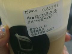 -TPLUS茶家(淮海店)