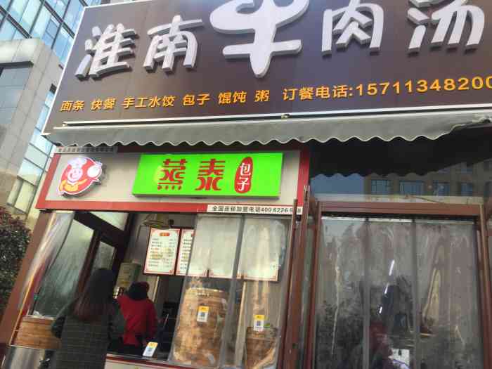 淮南牛肉汤(金坛路店)-"自从在南京吃了一次淮南牛肉汤之后就对那个.