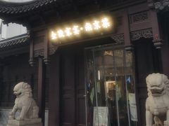 -金陵家宴·金陵春·南京菜(夫子庙店)