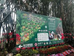 -海南热带野生动植物园