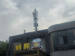 -刘胖子家常菜·蹄花焖藕(中央花园店)