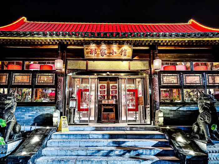 那家小馆798艺术区店