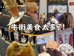 -牛街洪记小吃店(牛街店)