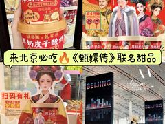 -味多美蛋糕(三元桥店)