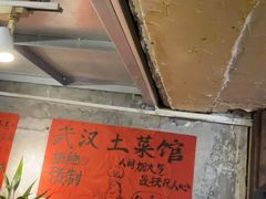 -可可大虾武汉土菜大排档(万松园1店)