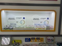 -美空眼镜·星趣控·新乐学·控优点合作店(周浦万达店)