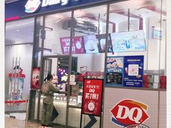 门面-DQ·蛋糕·冰淇淋(万象城店)