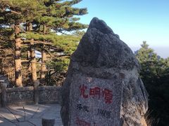 -黄山风景区