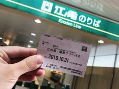 -灌篮高手动画打卡地