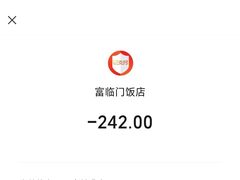 -广宁炭炉鸡煲·富临门饭店