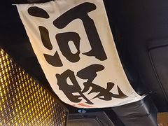 -矶野水产(澳门逸园中心店)
