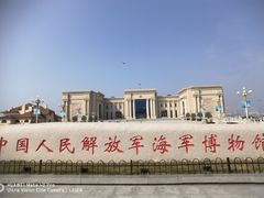 -中国人民解放军海军博物馆