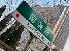 -多鱼炸串麻辣烫(闽江路店)
