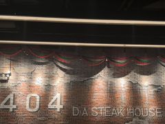 -404干式熟成牛排馆•聚会餐厅