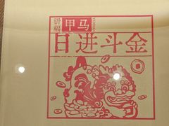 -嘉华鲜花饼·现烤(昆明老街店)