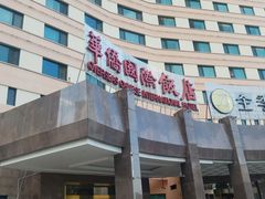 -爱舍海岸酒店(香港中路五四广场店)