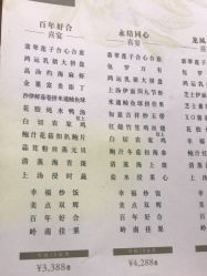 -东莞老饭店·宴会厅(君豪商业中心店)