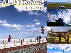 -青海湖国家重点风景名胜区