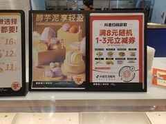 -東更道点心行(崂山丽达店)