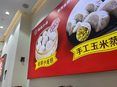 -嗨椒小面(萝岗万达店)