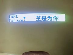 -狐狸和向日葵(北京路店)