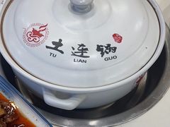 -土连锅·现熬养生汤锅(梁家巷店)