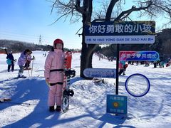 -棋盘山冰雪大世界