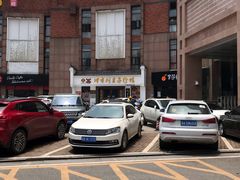 -津市刘聋子粉馆(林科大店)
