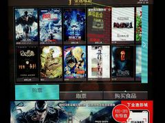 -金逸影城(百信东区店)