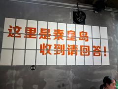 -熙成烧烤(白塔岭店)