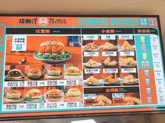 -塔斯汀中国汉堡(江大南路店)