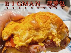 广州首创Big Men菠萝包-敏华冰厅(天河城店)