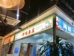-阿鸡鱼庄·顺德鲜蒸小炒(亚运村店)