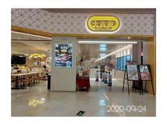 门面-大家乐(广州荔湾领展广场店)
