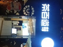 门面-茶百道(双铁广场店)