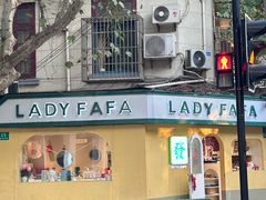 -LADY FAFA(巨鹿路陕西南路路口店)