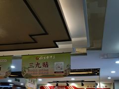 -固生堂中医连锁·推拿正骨·针灸艾灸(崇安寺分院)