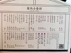 菜单-厝内小眷村(长宁定西路店)