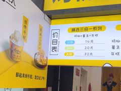 -鸡柳大人·鸡柳薯条年糕(通州万达店)