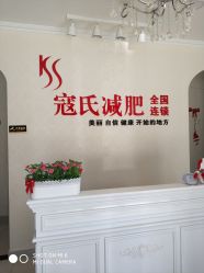 -苗塑堂减肥艾灸