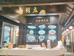 -老盛庆排档•南京菜(夫子庙店)
