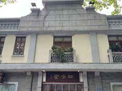 -口味堂(惠济路店)