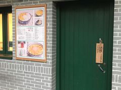 -小团圆糖水铺(襄阳南路店)