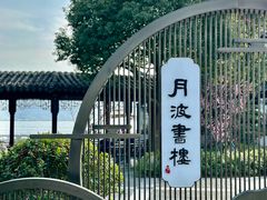 -东钱湖小普陀景区