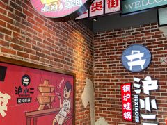 -炉小二铜锅牛蛙•川湘菜(三里屯店)