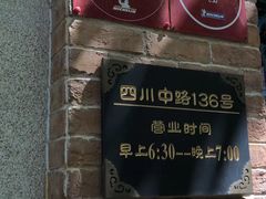 -大壶春生煎(四川中路店)