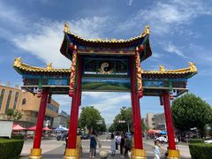 -特克斯八卦城
