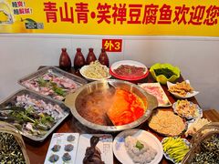 -青山青豆花·笑禅豆腐鱼(黄泥塝店)