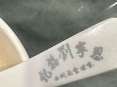 -恩宁刘福记(东华东路店)